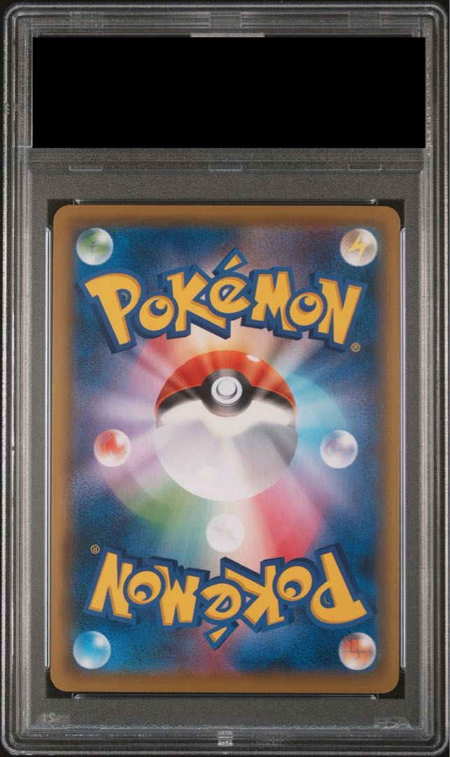 【PSA10】ピカチュウ 見返り美人 切手セット PROMO 227/S-P 1枚