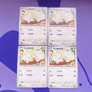 Wacker Mouse C 063/071