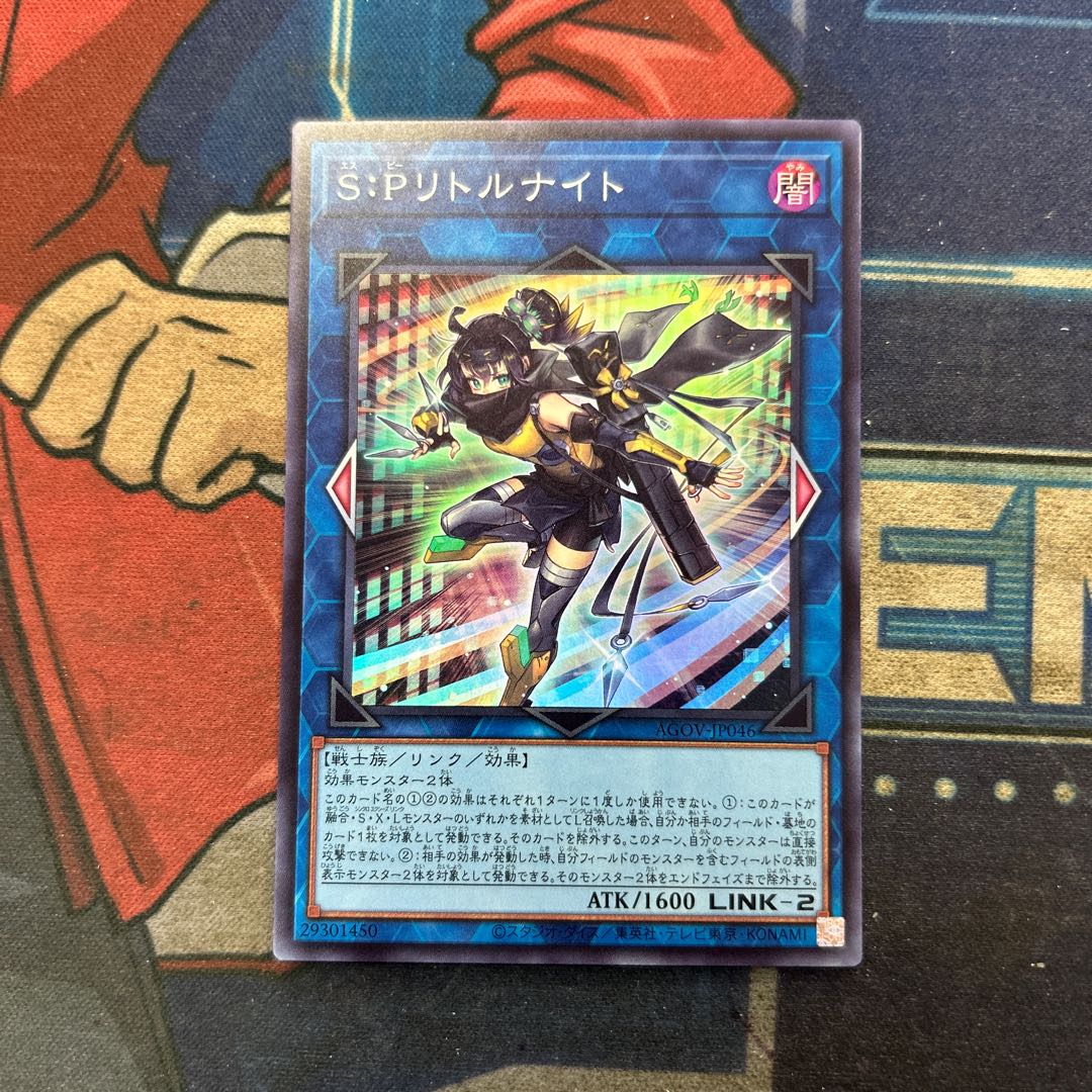 4) S:P Little Knight Super Rare JP046 1枚