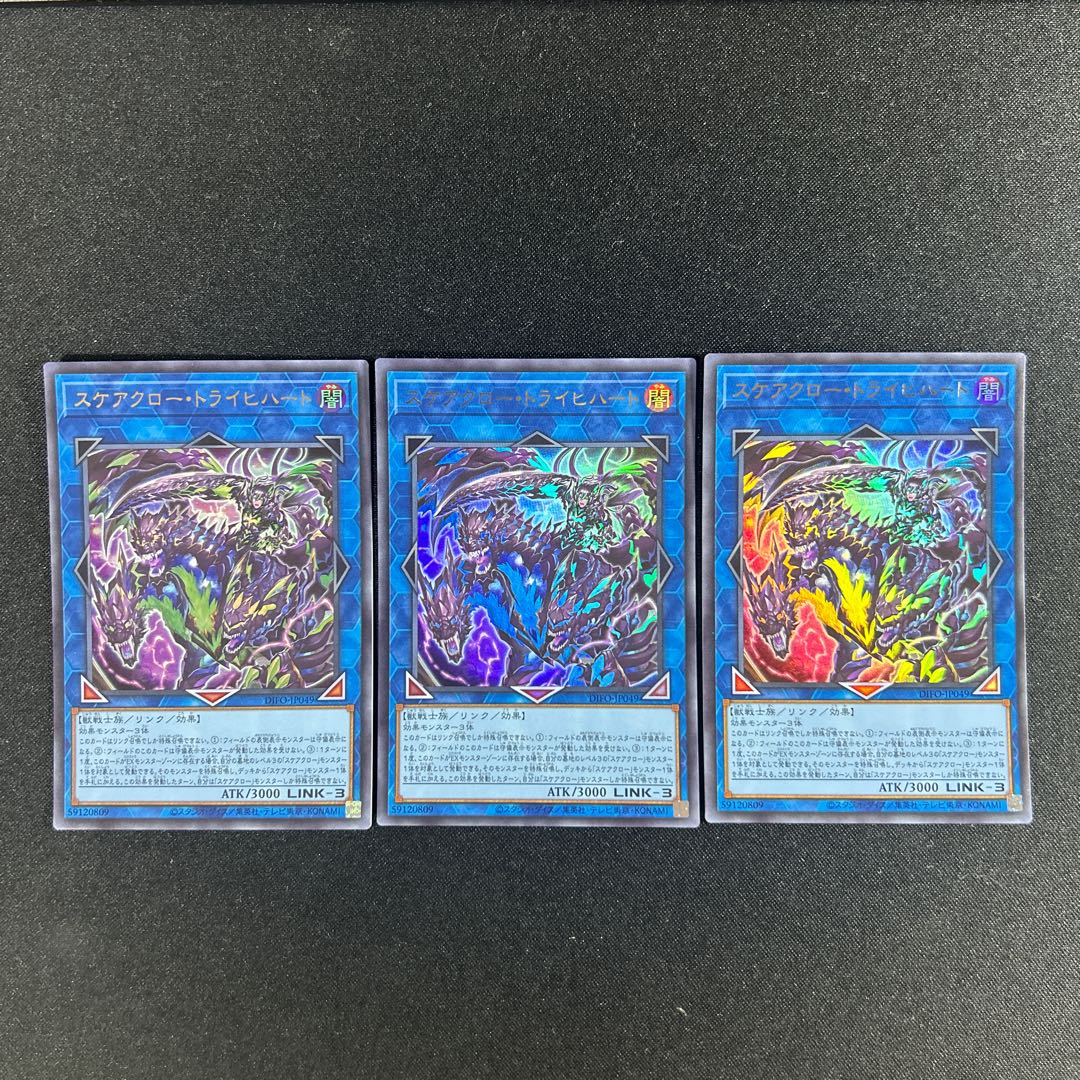 229 スケアクロー・トライヒハート ウルトラレア JP049 1枚