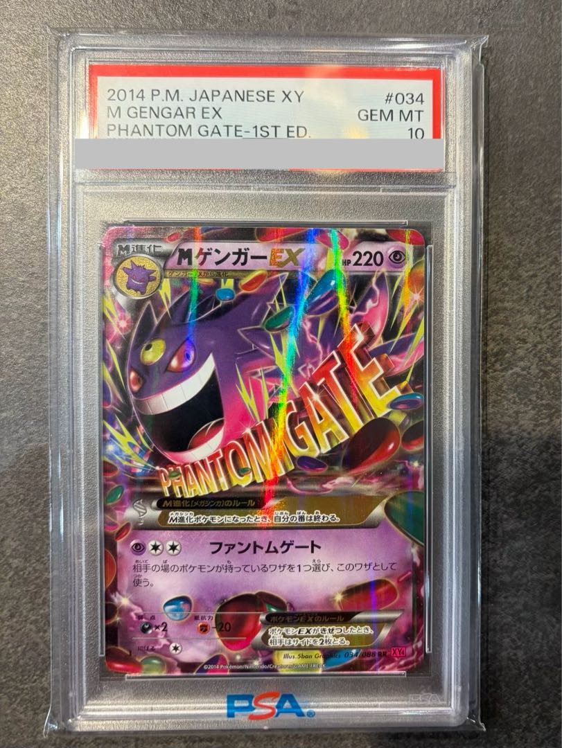 【PSA10】MゲンガーEX RR 034/088 1枚
