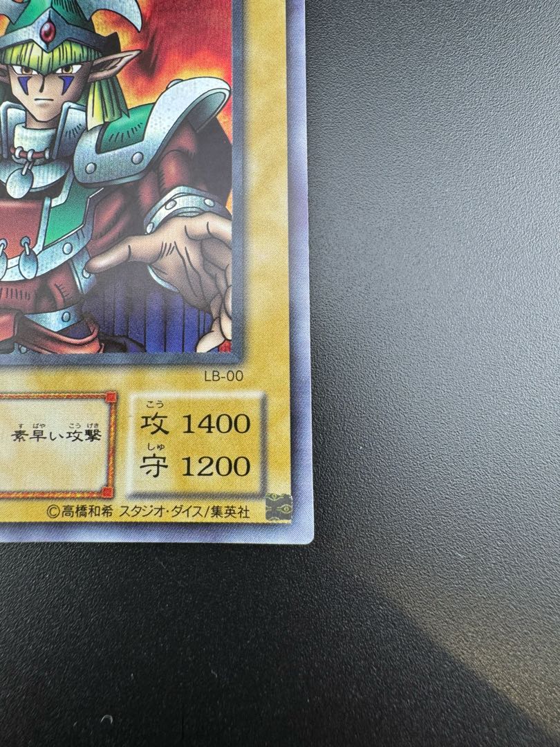 Celtic Guardian Secret Rare LB-00 Yu-Gi-Oh!