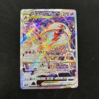 デオキシスVSTAR SAR」の激安通販 | magi