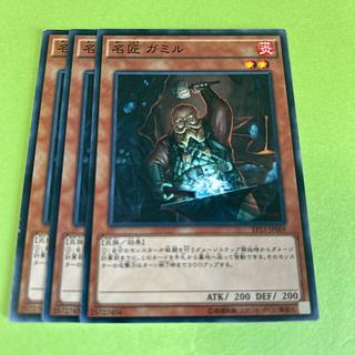 set of three Master Craftsman Gamil Normal JP069