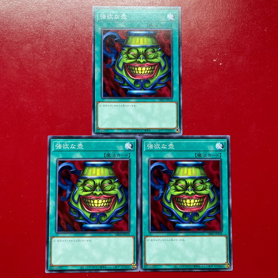 Yu-Gi-Oh! Pot of Greed [DR02] Normal 3-Card Set 3枚