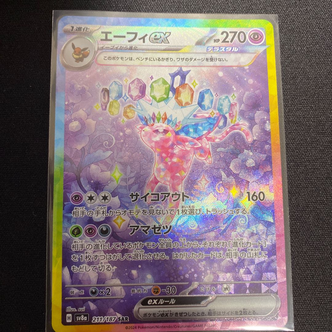 ゴットパック ブラッキーex SAR 217/187の通販 Noel(1063477301 ゴットパック ブラッキーex SAR 217/187の通販 Noel(1063477301