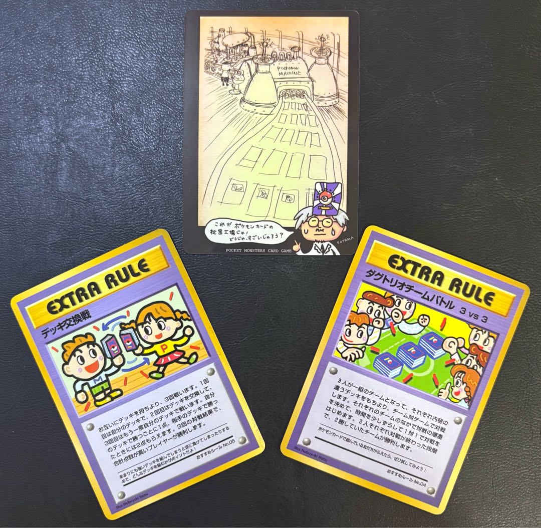 拡張シートのPokémon Machine＆特別ルールカードセット ポケカ旧裏 3枚