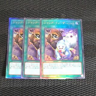 【木林堂】 【木林堂】 ジャック・イン・ザ・ハンド アルティメットレア LOCH-JP071 3枚