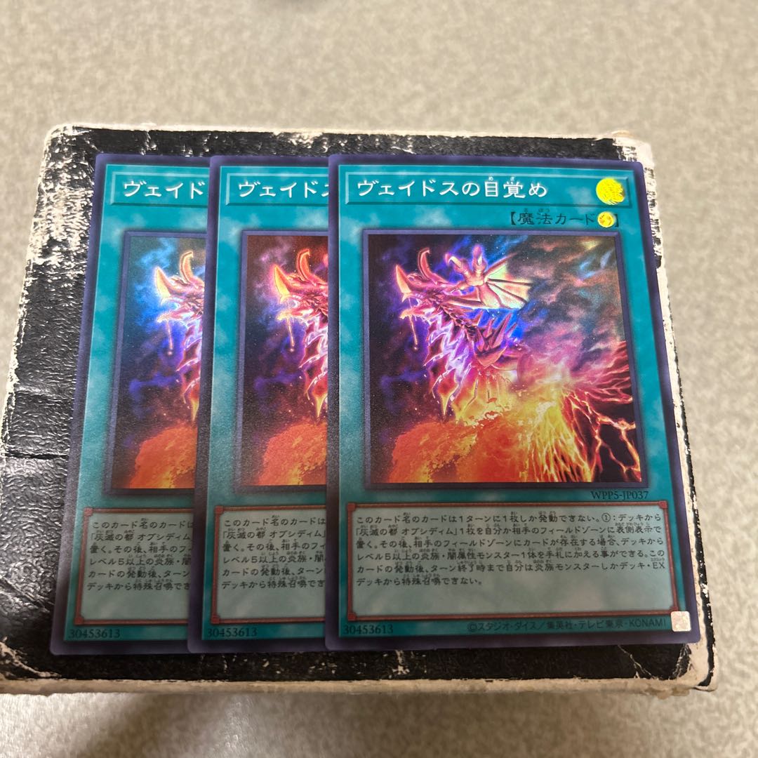 Vaidos Awakening Super Rare WPP5-JP037 3枚