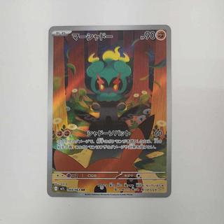 @ @ Marshadow AR 069/063