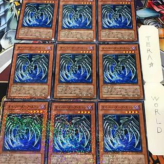 1 Duel Terminal, Effect, Set of 9, Tera. 9枚