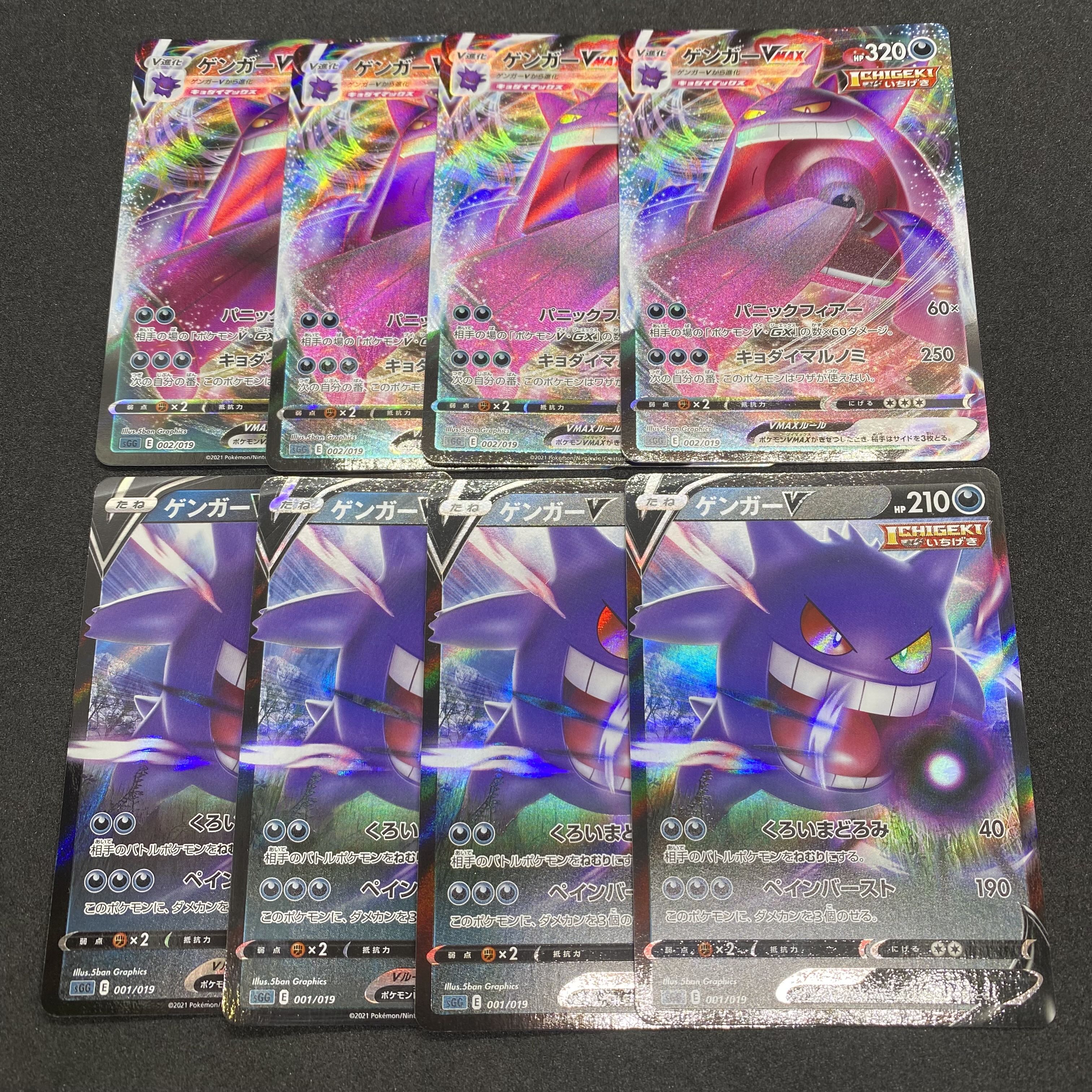 Hop's Pokemon Set Hop Cramorant U 087/100