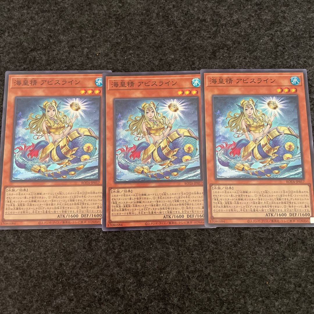 Umi Imperial Spirit Abyss Line Super Rare ROTA-JP017 1枚