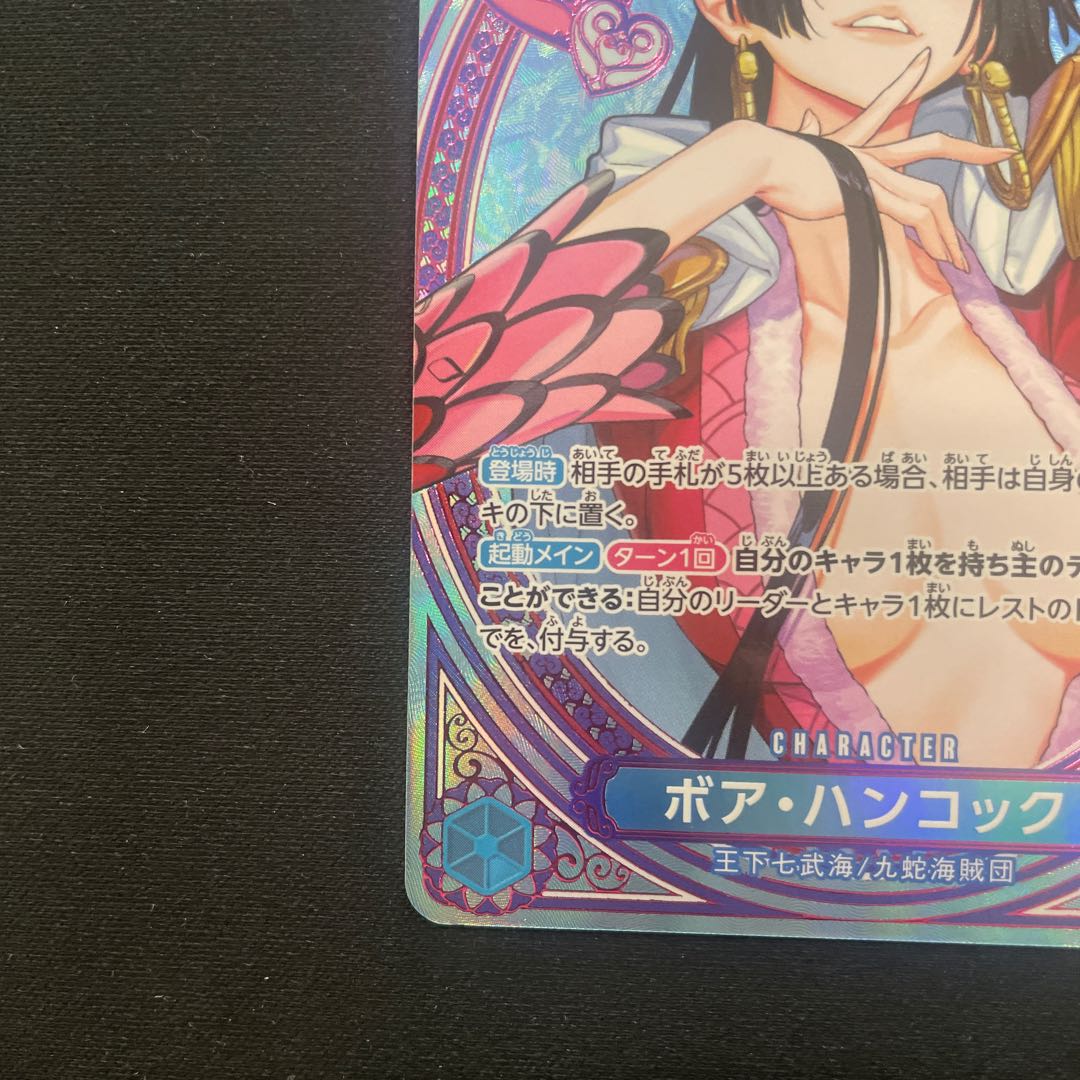 Boa Hancock (Parallel) SP EB03-026 1枚