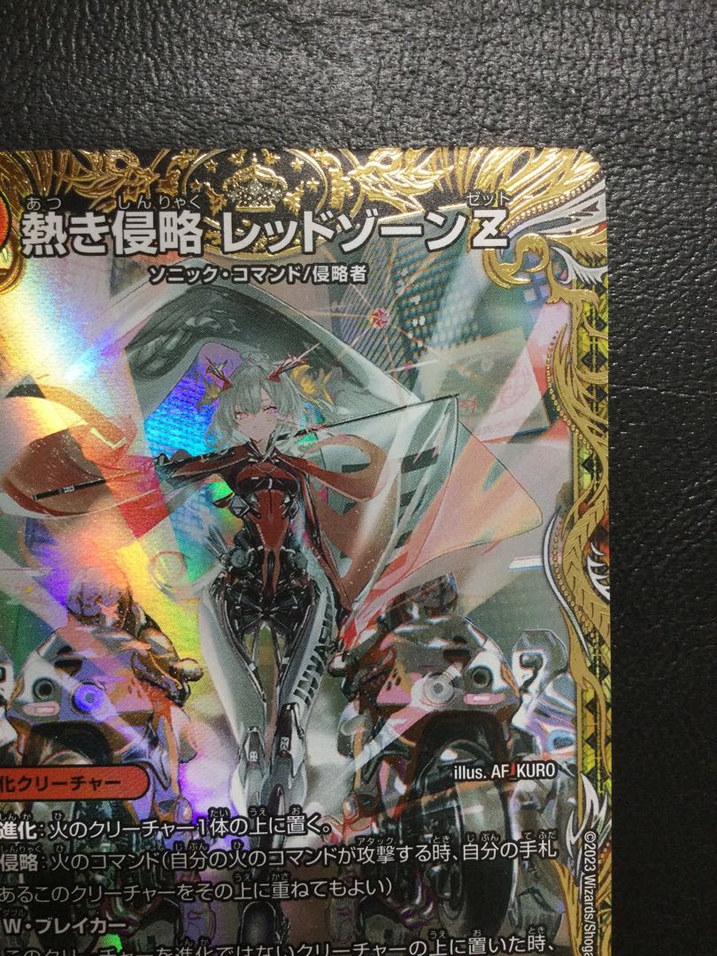 ① (傷有り) 熱き侵略 レッドゾーンZ(金トレジャー) SR SPX/SP4 1枚