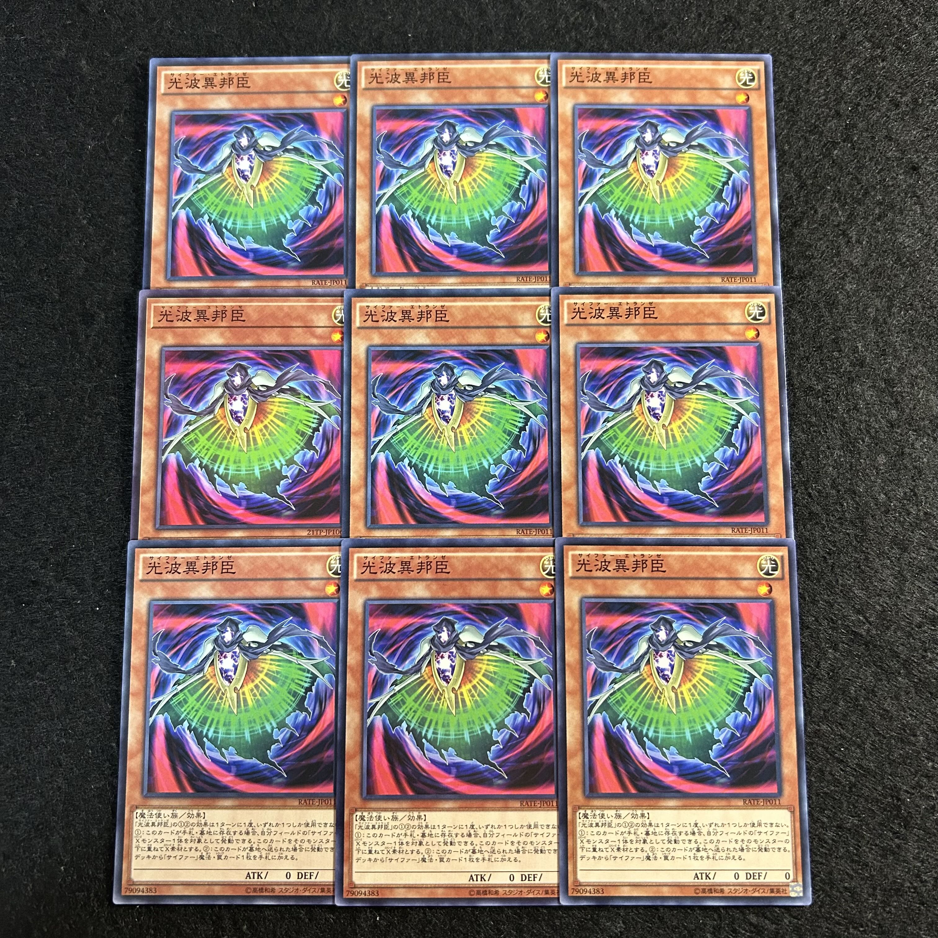 A2419 [King of Games] Cipher Etranger 9-card set 9枚