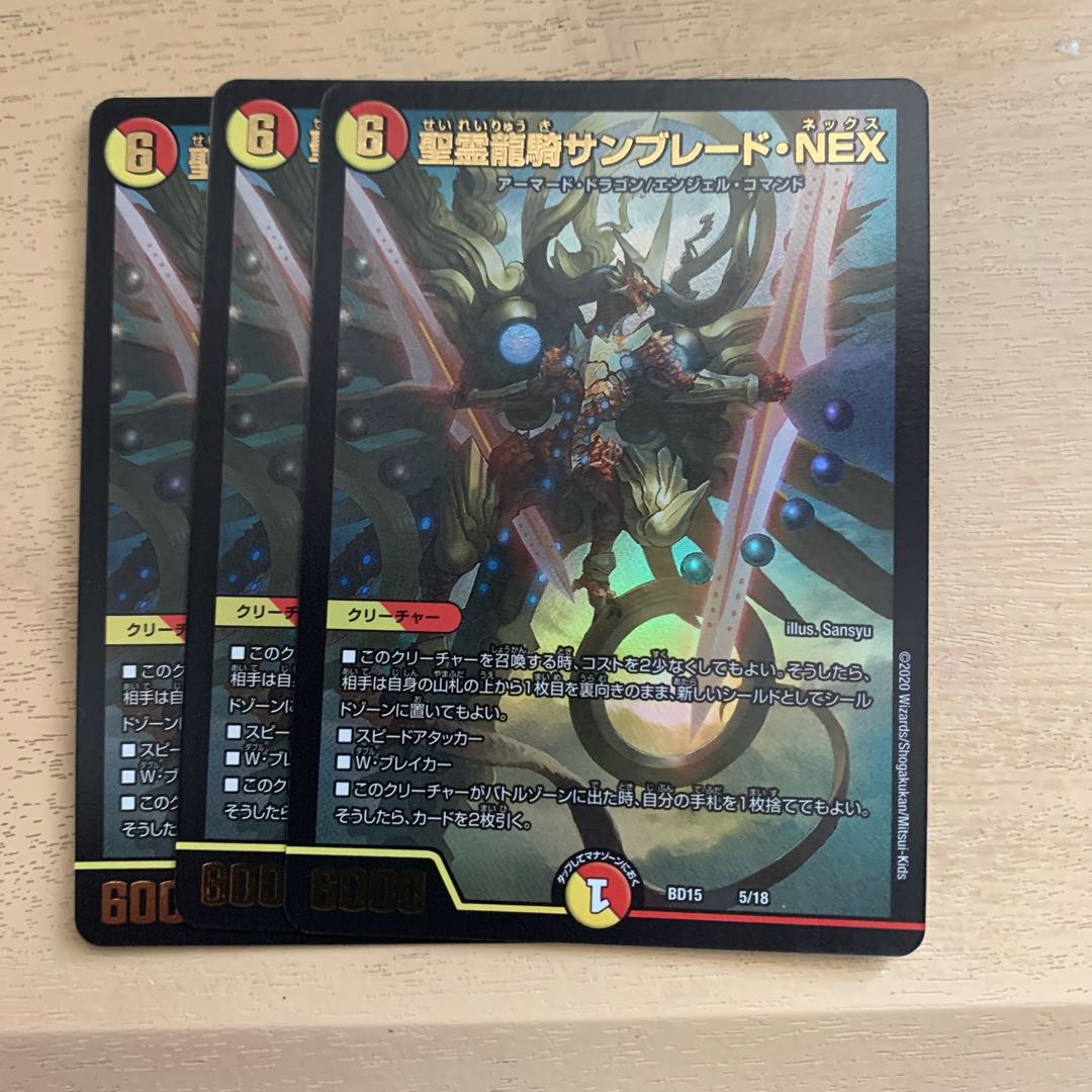 Seirei Ryuki Sunblade NEX 5/18