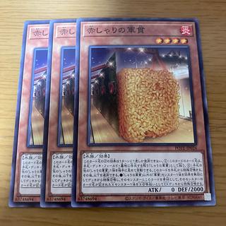 Red Gunkan Suship Shari Normal JP026 3枚