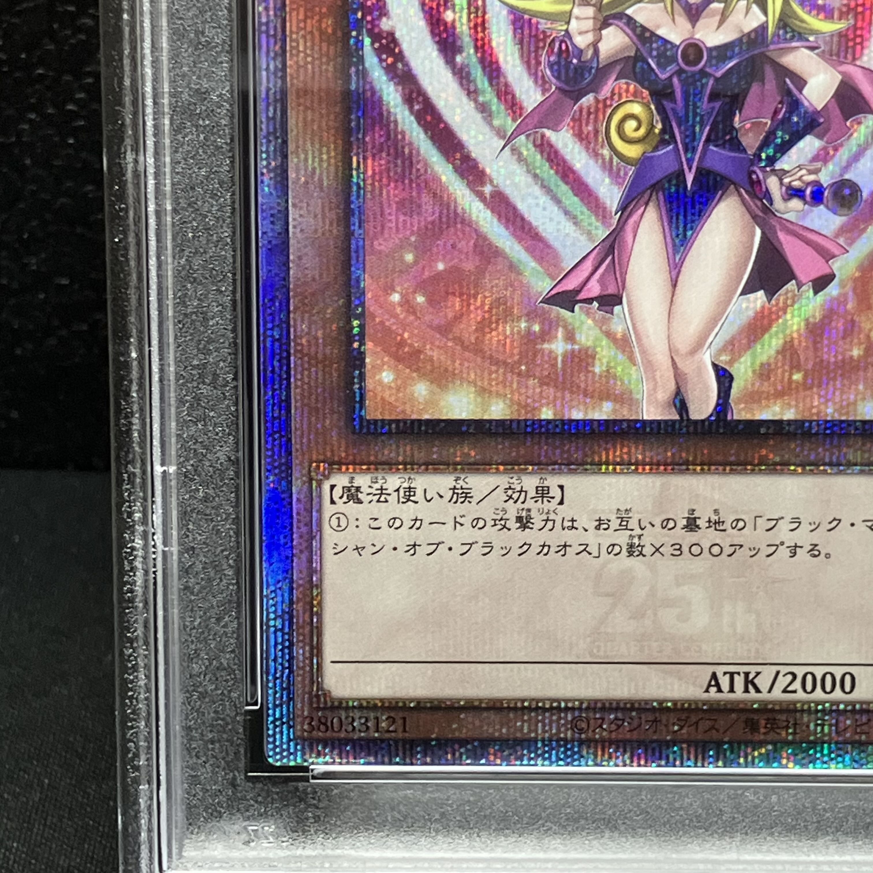 【PSA10】ブラック・マジシャン・ガール QCSE・25thシク WPP4-JP066