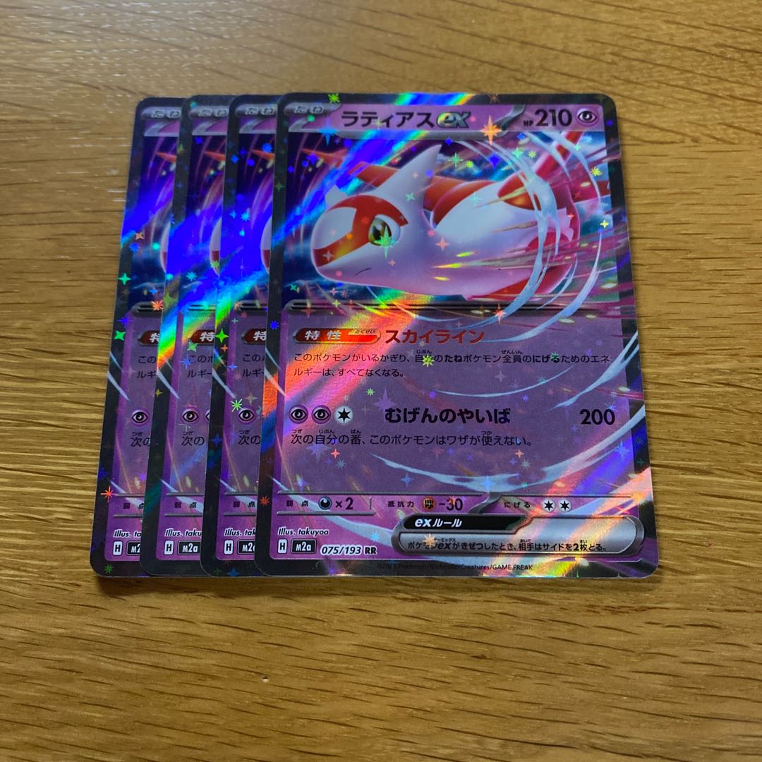 Latiasex RR 075/193 4枚