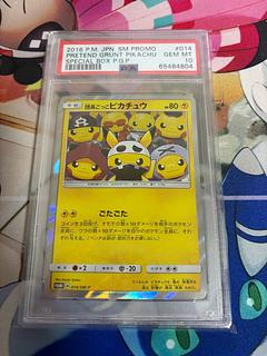【PSA10】団員ごっこピカチュウ PROMO 014/SM-P 1枚
