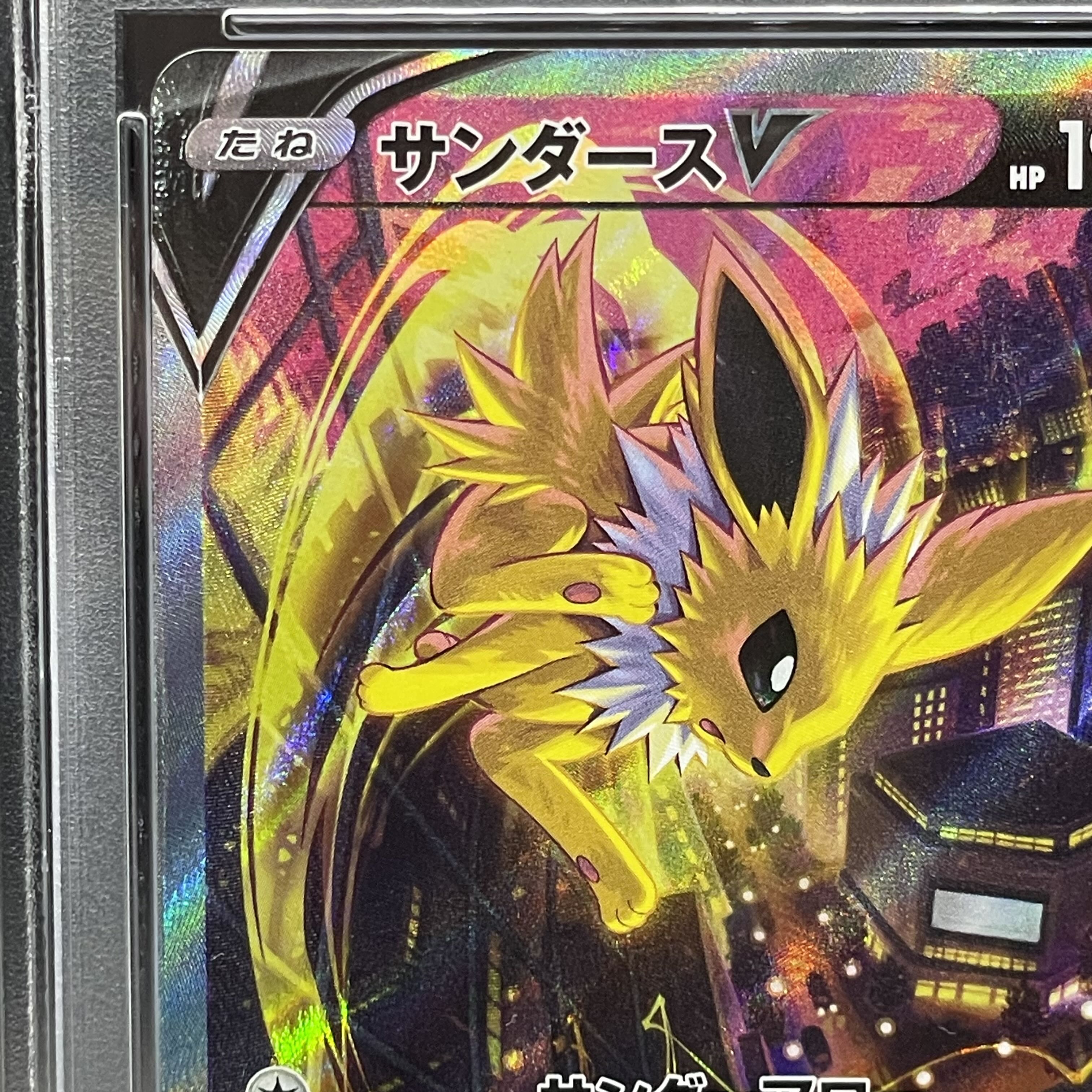 【PSA10】サンダースV SR 079/069