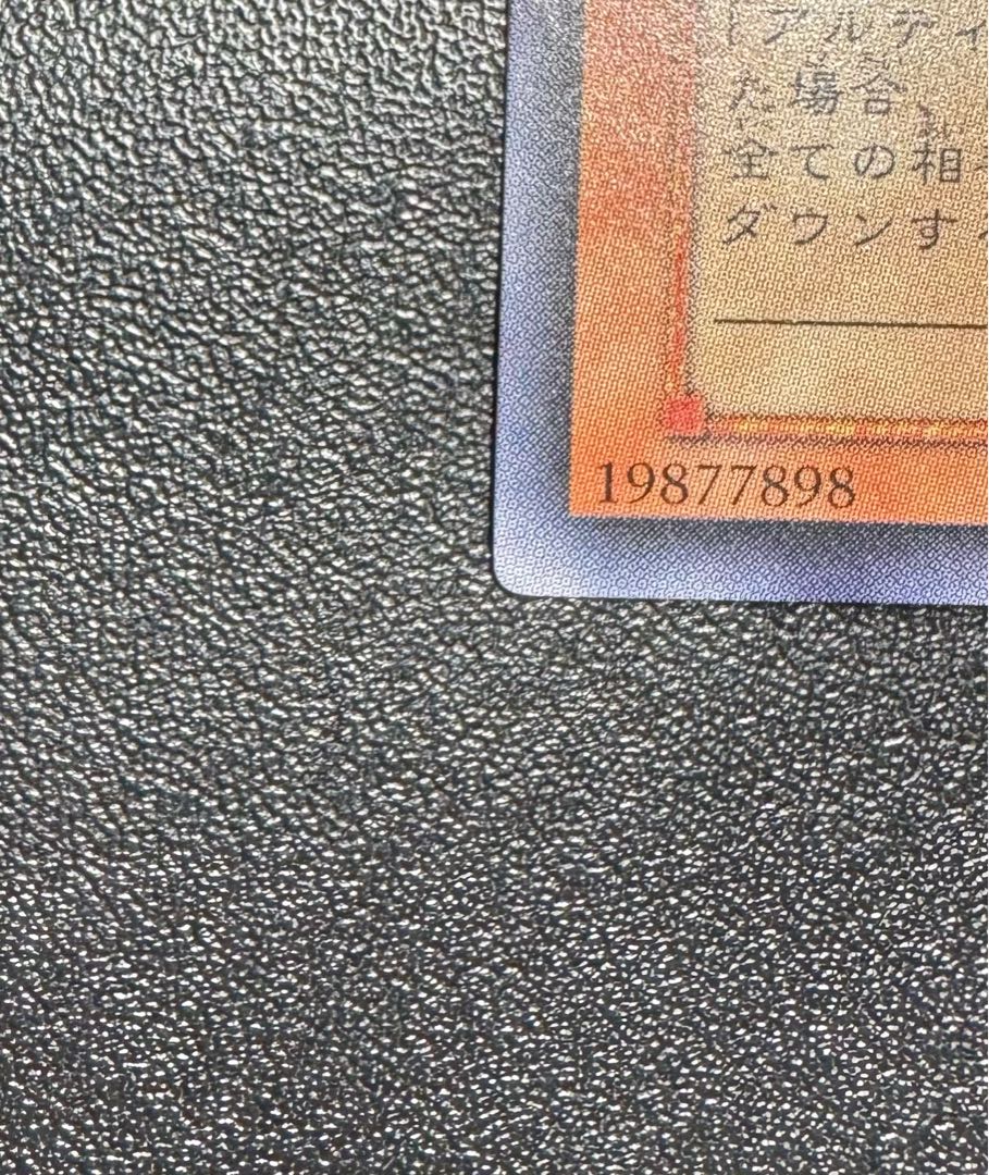 アルティメットインセクトLV7/昆虫族/遊戯王カード/レリーフ 1枚