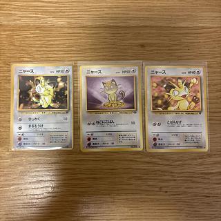 【旧裏まとめ売り】無色ポケモンセット｜当時物　ニャース 3枚