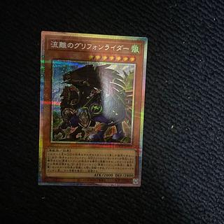 [5つ目個体]グリフォンライダー　プリシク 1枚