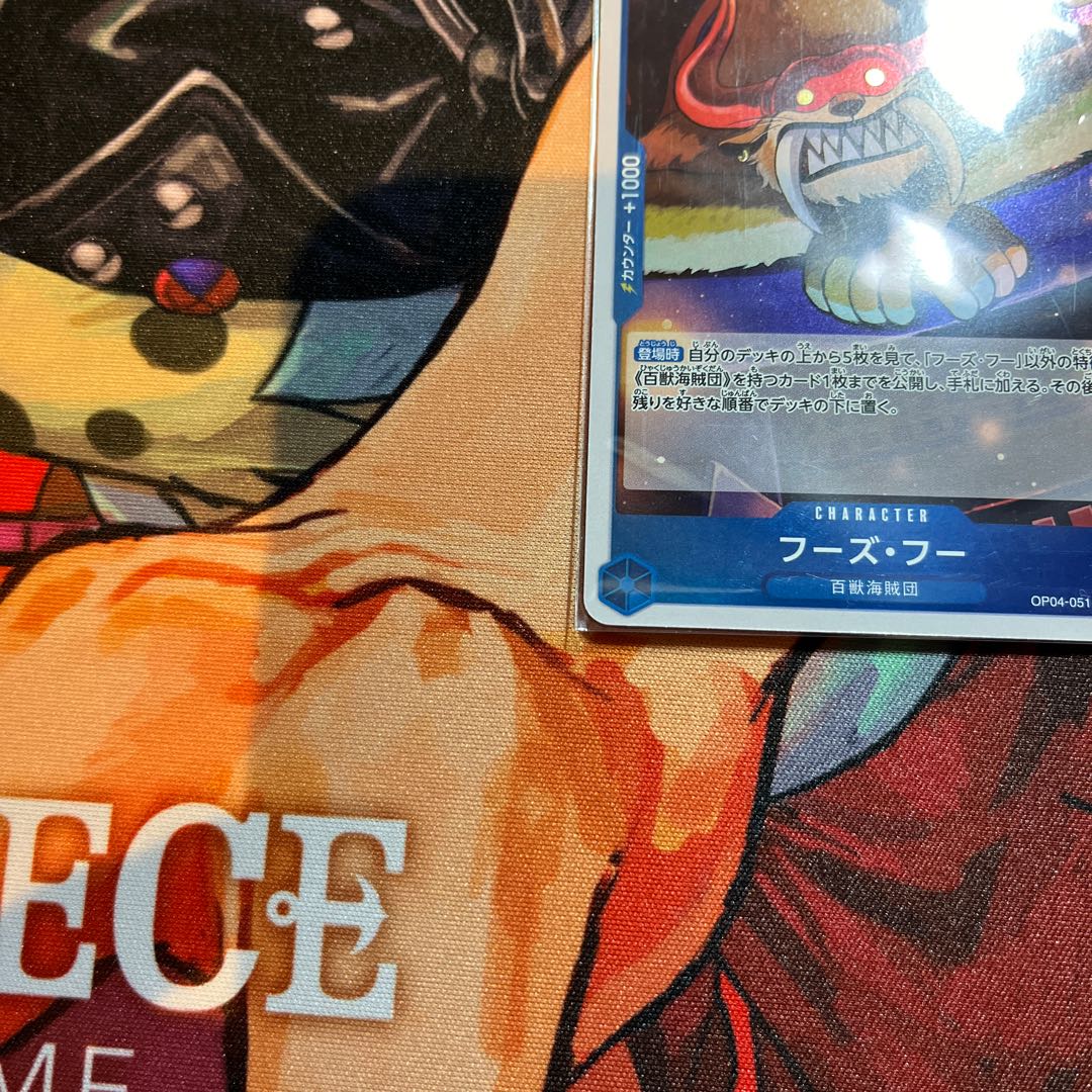 美品 フーズ・フー R OP04-051 1枚