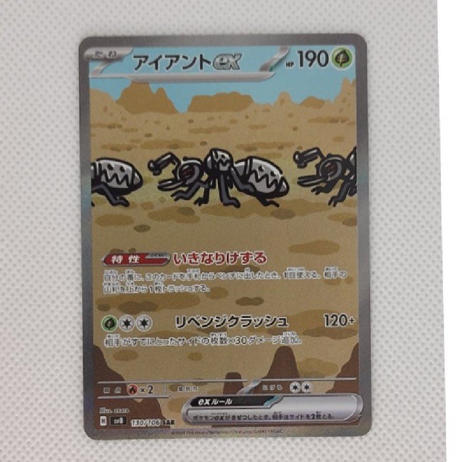Condition A- Condition A - Durantex SAR 130/106 1枚