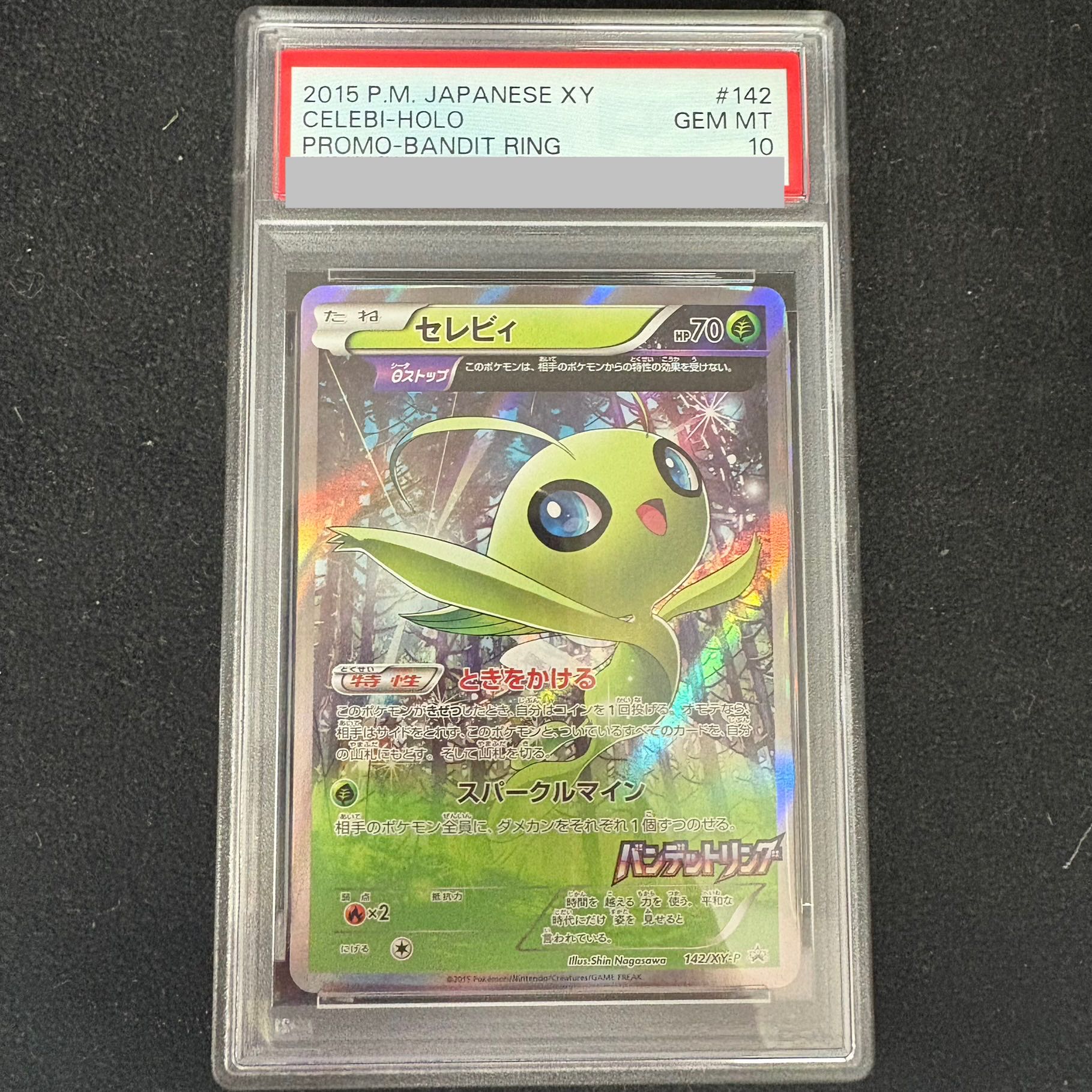 【PSA10】セレビィ (プロモ) {142/XY-P} 1枚