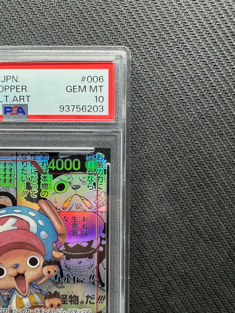 PSA10】トニートニー・チョッパー(パラレル)(スーパーパラレル