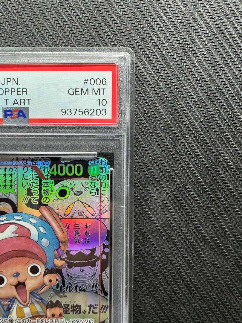 PSA10] Tony Tony Chopper (Parallel) (Super Parallel) P-SR EB01-006