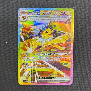Jolteonex SAR 209/187 1枚