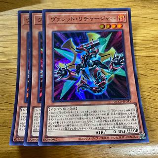 ヴァレット・リチャージャー スーパーレア QCCP-JP095