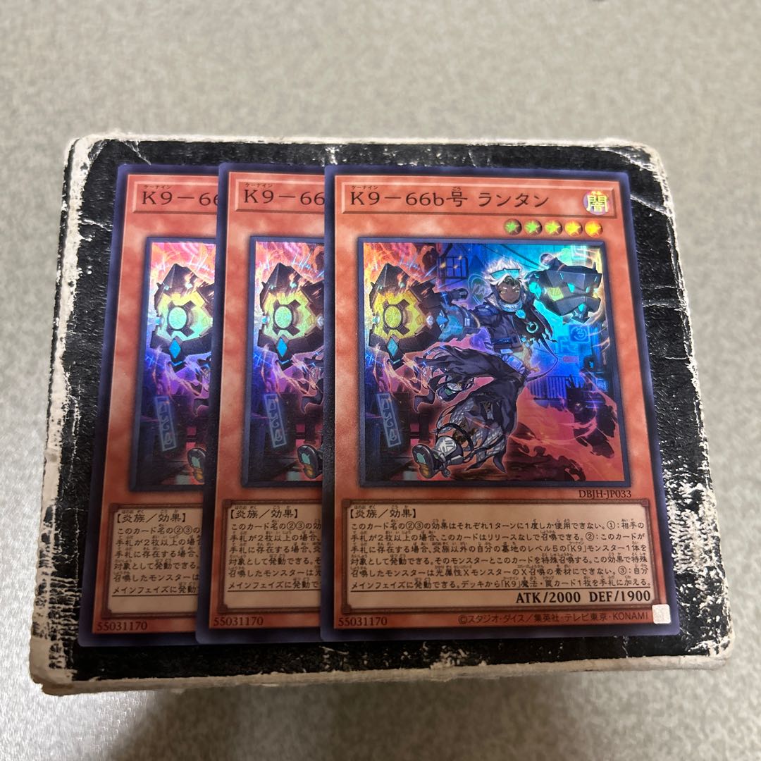 K9-66b Lantern Super Rare DBJH-JP033 3枚