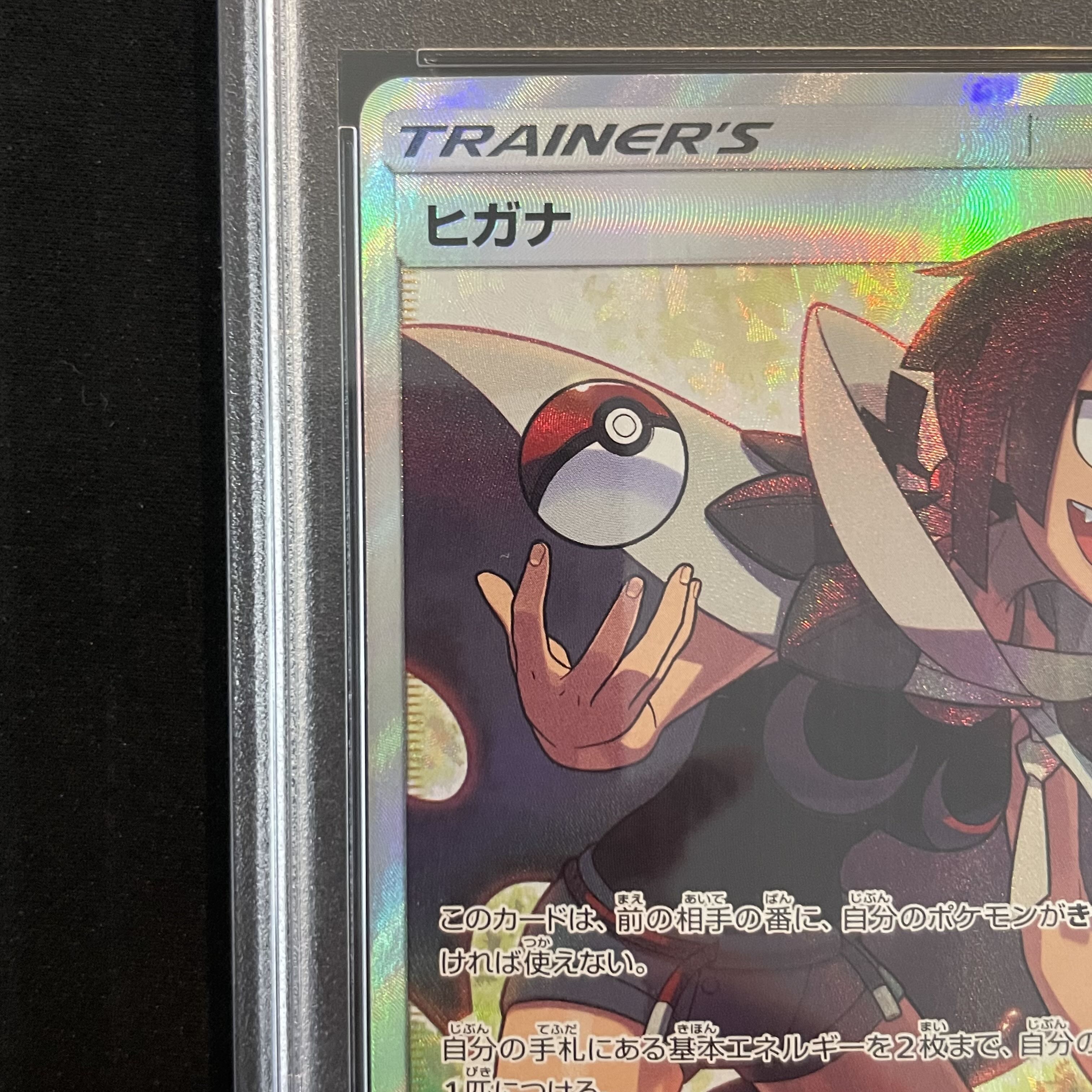 PSA10] Zinnia SR 059/053 1枚