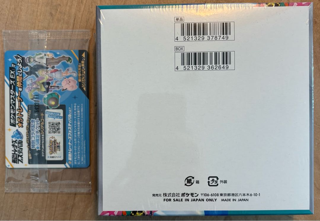 【24時間以内発送】 拡張パック「バトルパートナーズ」 未開封BOX  1BOX