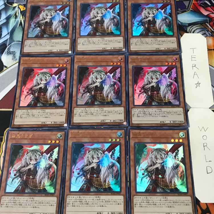 1 Ultra Effect 9-piece set Tera 9枚