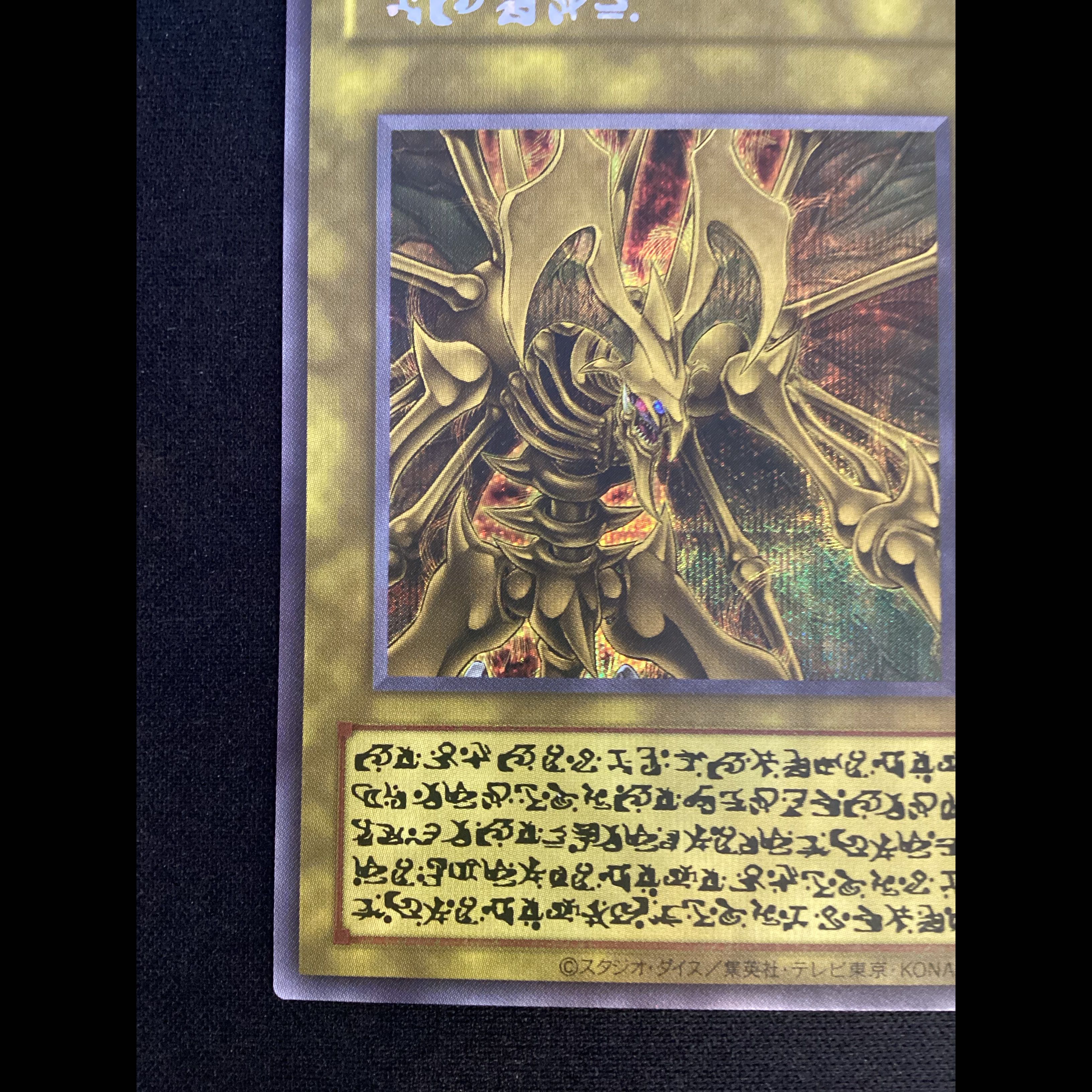 ① Hamon, Lord of Striking Thunder (Original Art) Secret LPG2 1枚