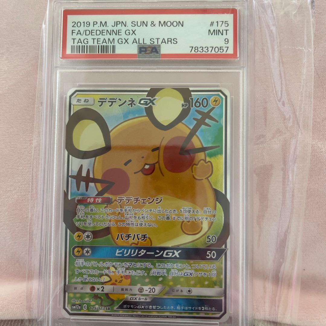 PSA10] DedenneGX SR 175/173