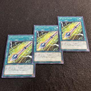 a2924 [Yu-Gi-Oh!] Grid Rod 3-Card Set 3枚