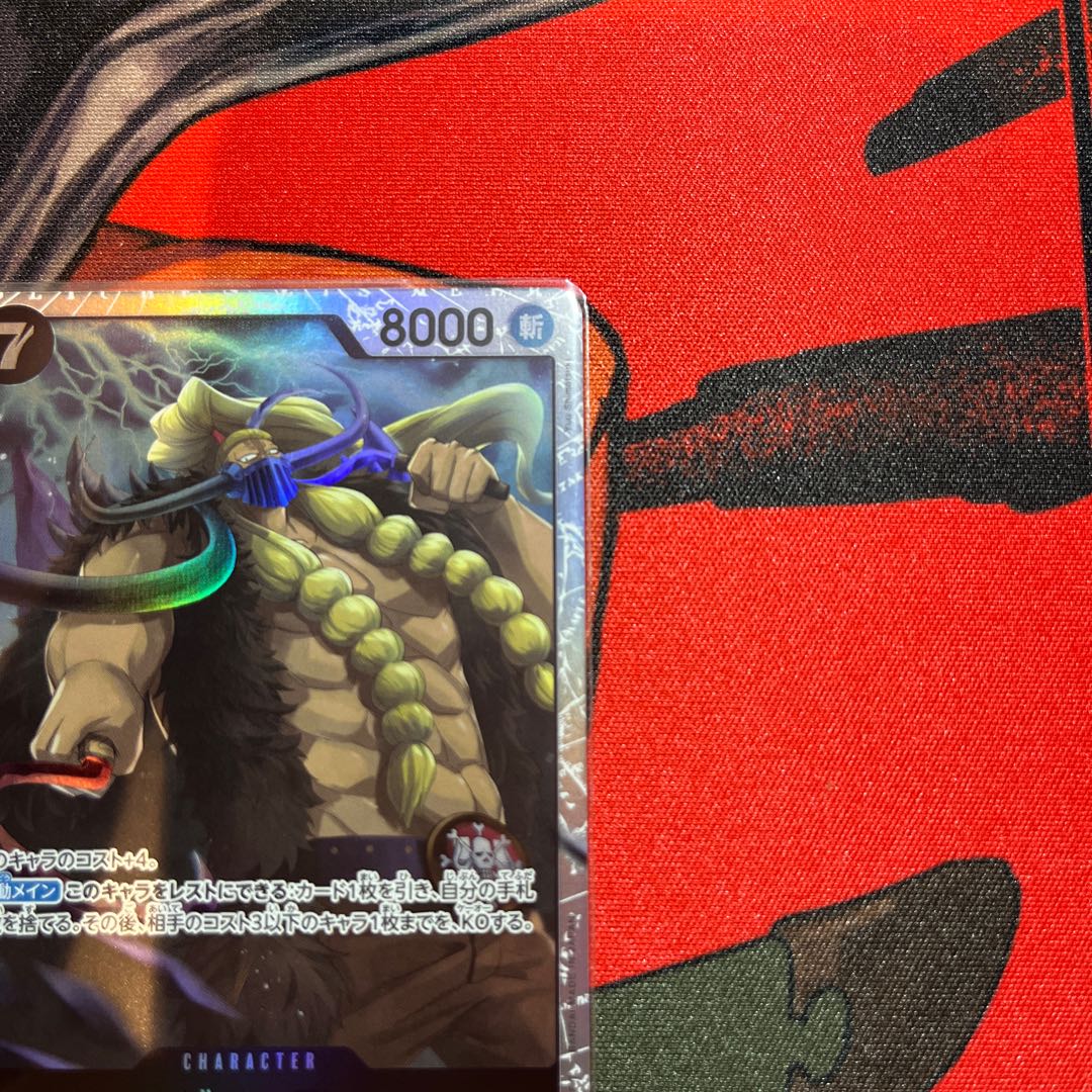 美品 ジャック SR OP08-084 1枚