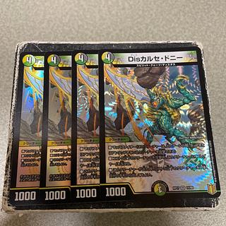 Disカルセ・ドニー VR4枚