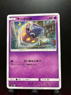 Rakurakudo] Pokeka Inkay