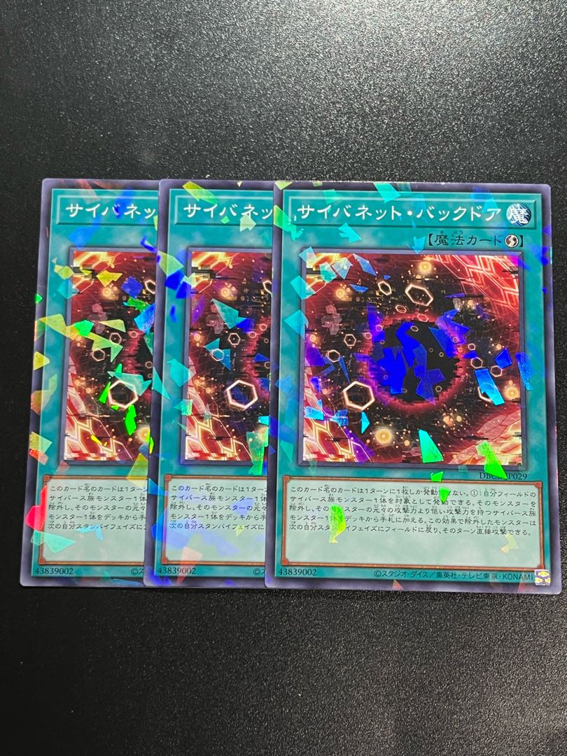 Yu-Gi-Oh Studio 3 copies Cynet Backdoor Parallel Normal DBCB-JP029