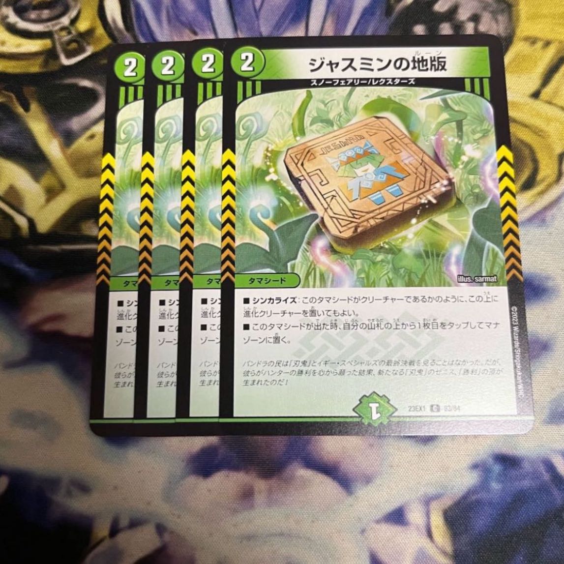 Jasmin's Land Plate C 83/84