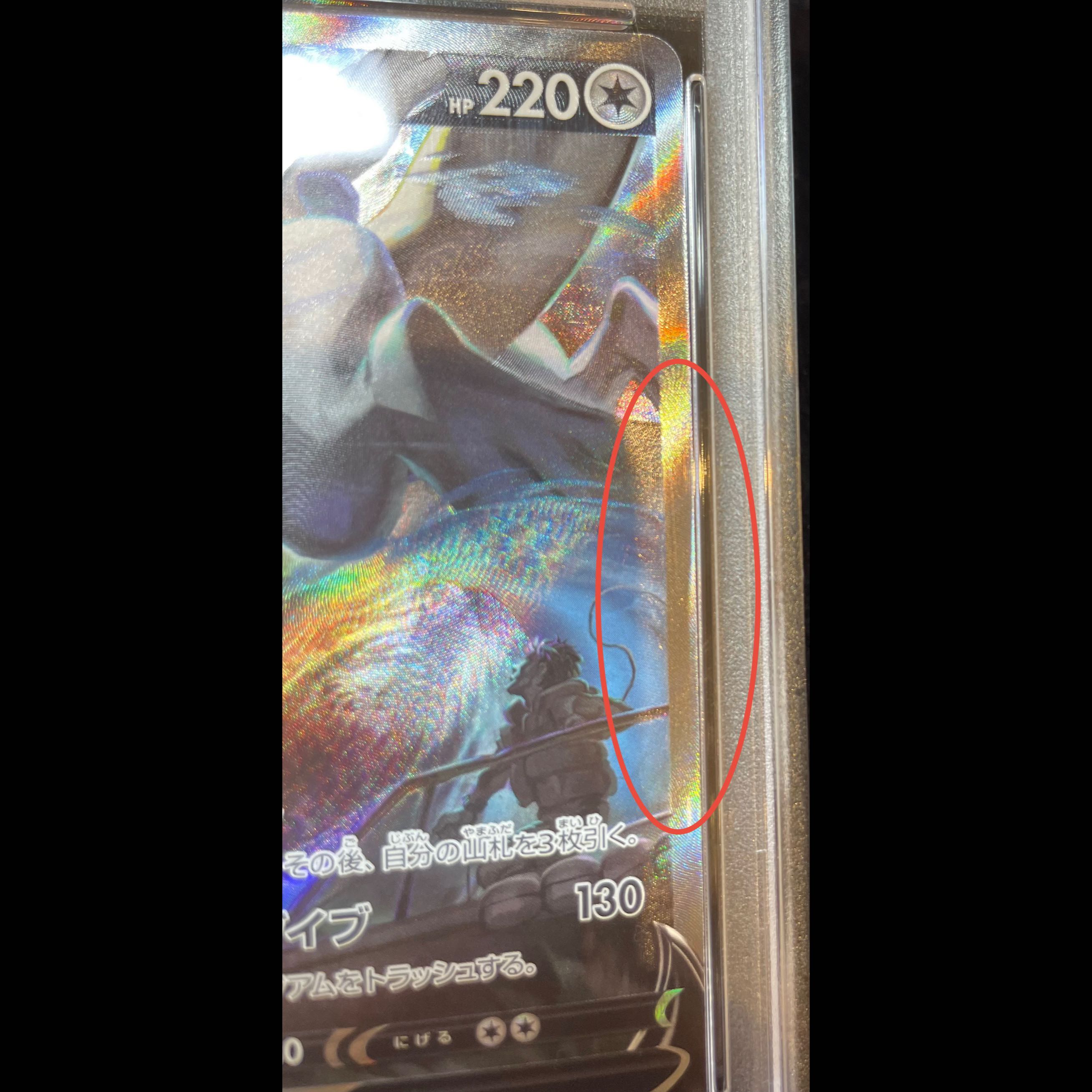 【PSA10】ルギアV SR 110/098 1枚