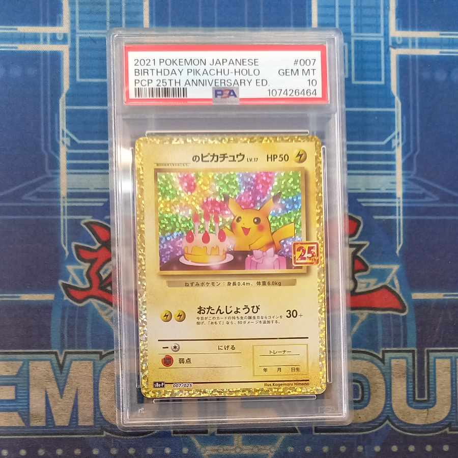 【PSA10】_のピカチュウ (25th) PROMO PROMO 007/025 1枚